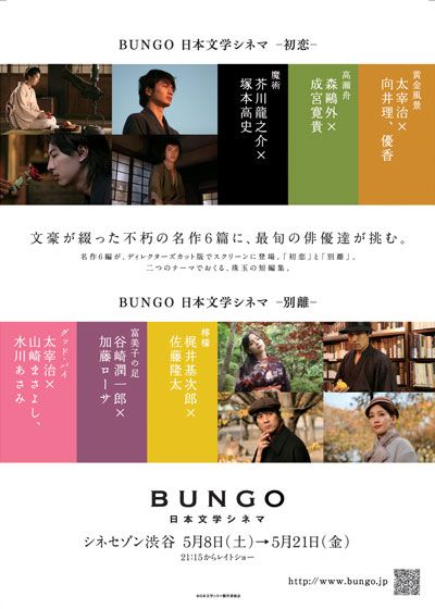 BUNGO -日本文学シネマ- 高瀬舟 (2010)：あらすじ・キャストなど作品 