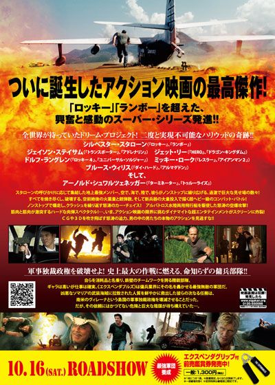 映画『エクスペンダブルズ』の画像（3枚目）