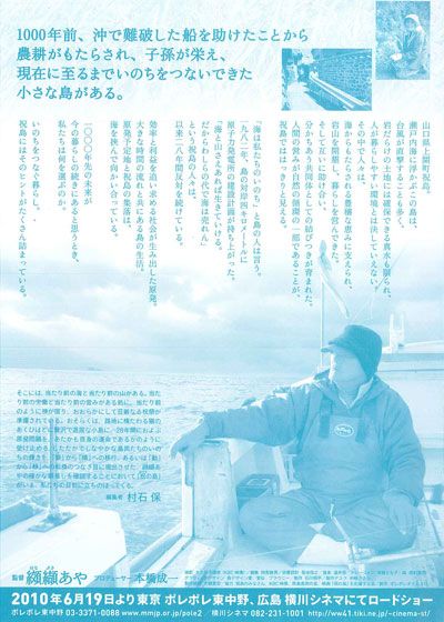 映画『祝（ほうり）の島』の画像（2枚目）