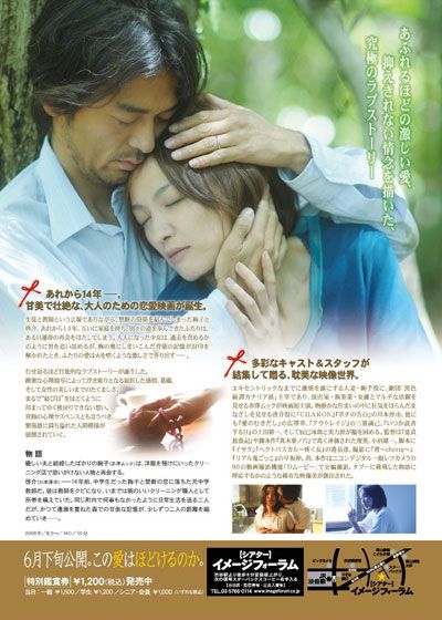 映画『結び目』の画像（2枚目）