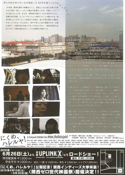 映画『にくめ、ハレルヤ！』の画像（2枚目）