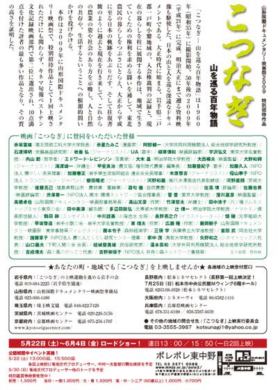 映画『こつなぎ 山を巡る百年物語』の画像（2枚目）