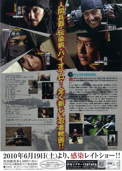 映画『忍邪』の画像（2枚目）