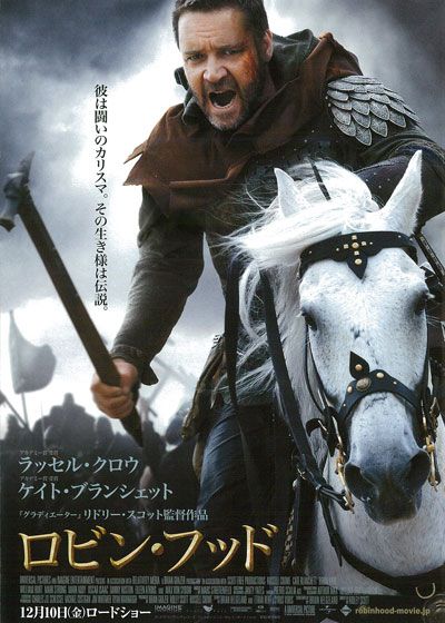 映画『ロビン・フッド』の画像（2枚目）