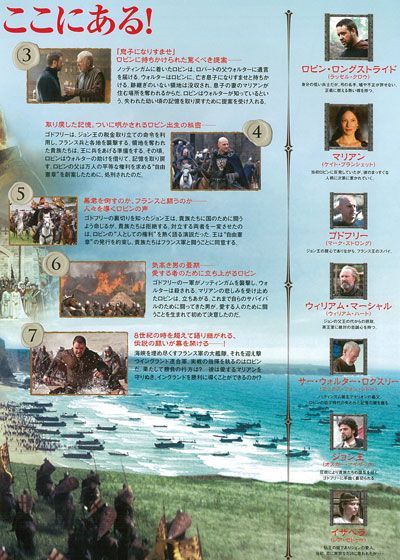 映画『ロビン・フッド』の画像（4枚目）