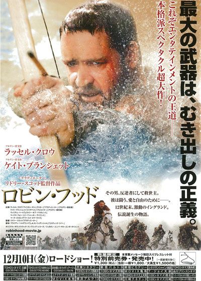 映画『ロビン・フッド』の画像（5枚目）