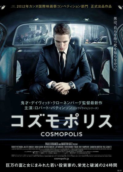 映画『コズモポリス』の画像（2枚目）