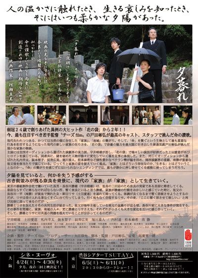 映画『夕暮れ』の画像（2枚目）