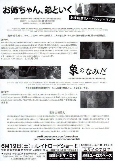 映画『お姉ちゃん、弟といく』の画像（2枚目）