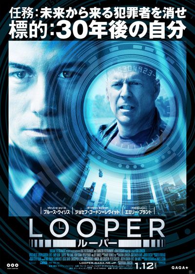 映画『LOOPER／ルーパー』の画像（2枚目）