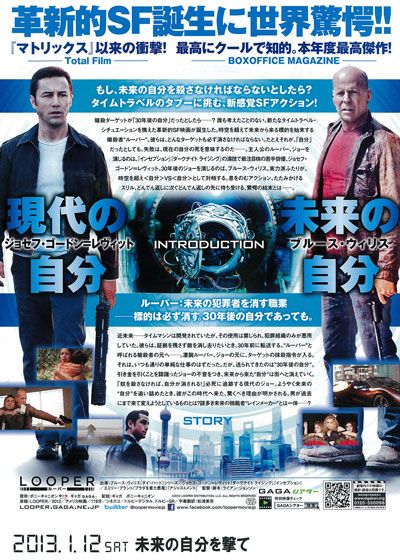 映画『LOOPER／ルーパー』の画像（3枚目）