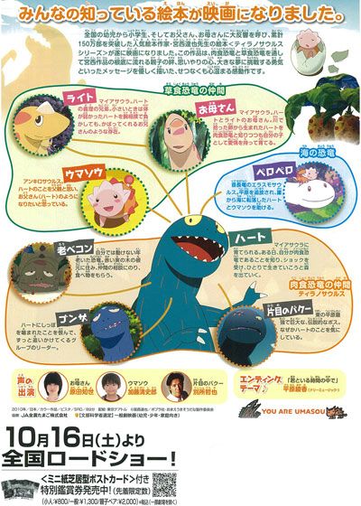 映画『おまえうまそうだな』の画像（2枚目）