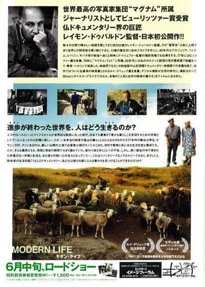 映画『モダン・ライフ』の画像（2枚目）