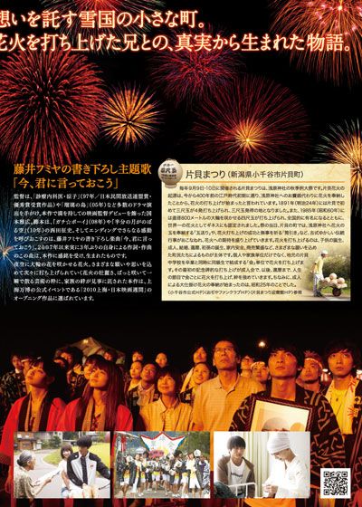 映画『おにいちゃんのハナビ』の画像（4枚目）