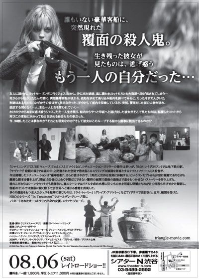 映画『トライアングル』の画像（3枚目）