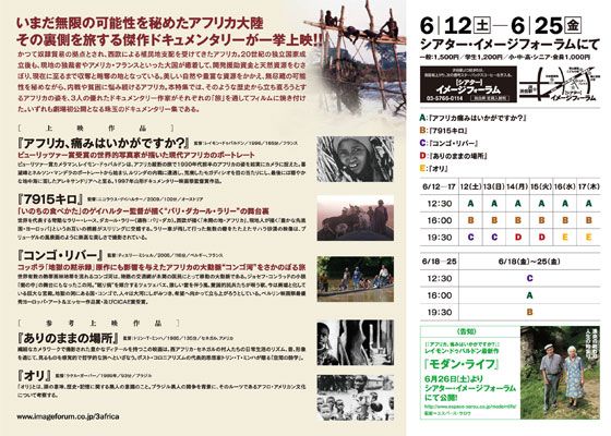 映画『7915キロ』の画像（2枚目）