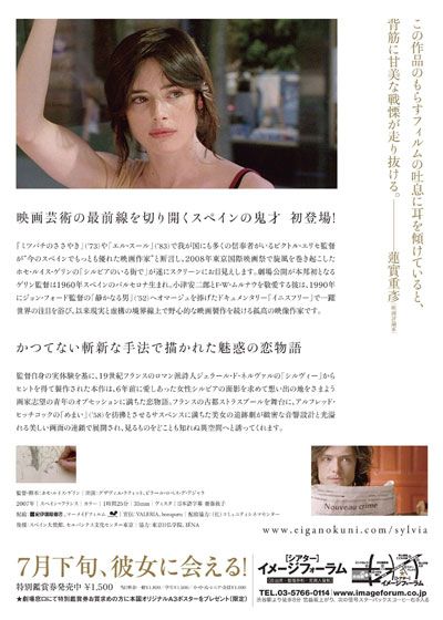 映画『シルビアのいる街で』の画像（2枚目）