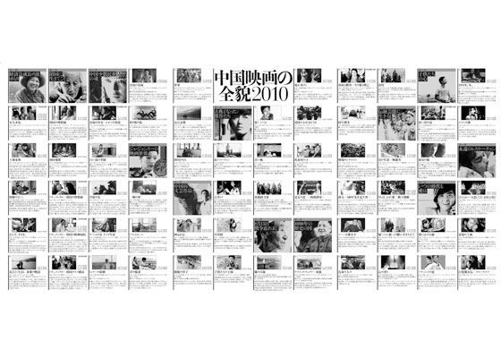 映画『シャングリラ』の画像（2枚目）