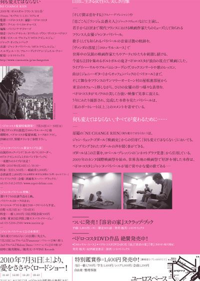 映画『何も変えてはならない』の画像（2枚目）