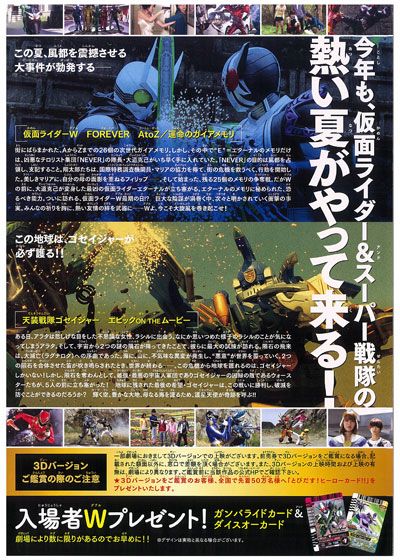 映画『天装戦隊ゴセイジャー エピックON THEムービー』の画像（2枚目）