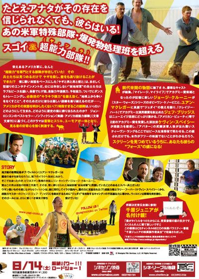 映画『ヤギと男と男と壁と』の画像（2枚目）