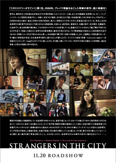 映画『行きずりの街』の画像（3枚目）