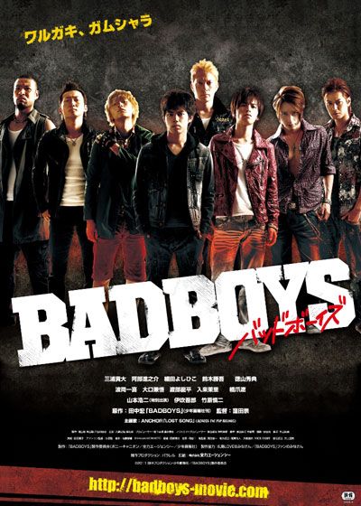 映画『BADBOYS』の画像（2枚目）