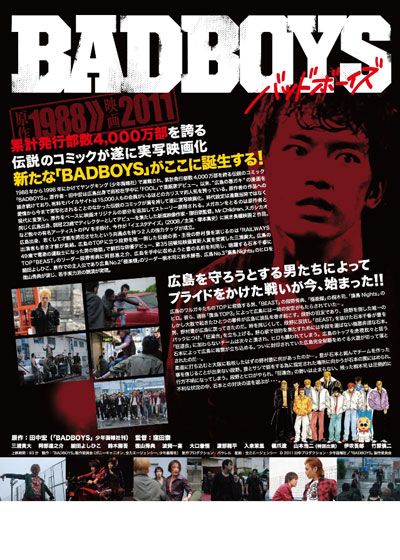 映画『BADBOYS』の画像（3枚目）