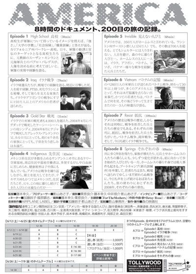 映画『アメリカ-戦争する国の人びと』の画像（2枚目）