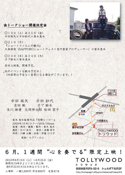 映画『窓際ヒーロー』の画像（2枚目）