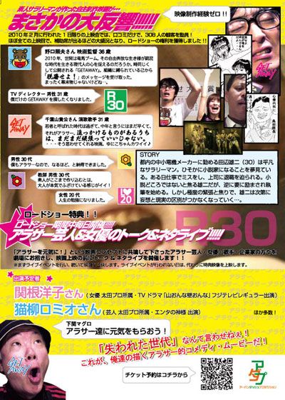 映画『GETAWAY』の画像（2枚目）