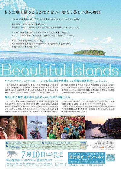 映画『Beautiful Islands ビューティフル アイランズ』の画像（2枚目）