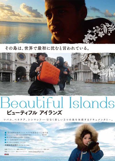 Beautiful Islands ビューティフル アイランズ