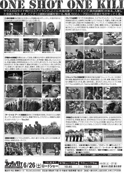 映画『ONE SHOT ONE KILL 兵士になるということ』の画像（2枚目）
