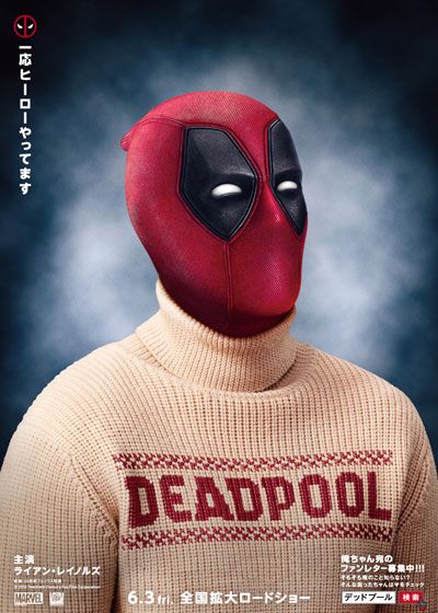 映画『デッドプール』の画像（2枚目）