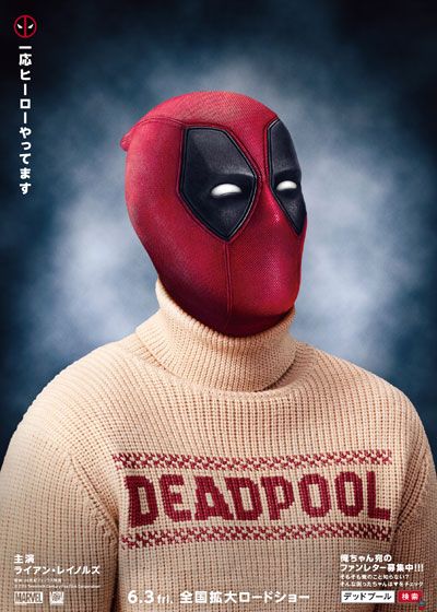 映画『デッドプール』の画像（4枚目）