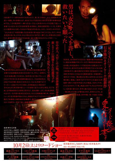 映画『ヌードの夜/愛は惜しみなく奪う』の画像（3枚目）