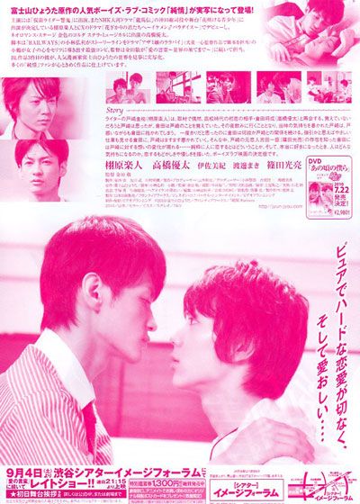 映画『純情』の画像（2枚目）