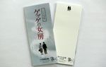 “二人の連絡帳”一筆箋