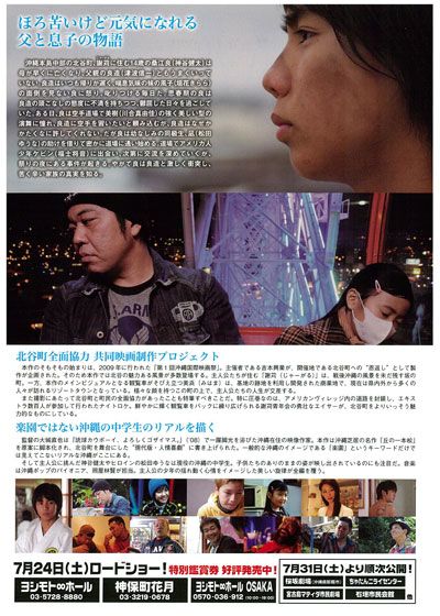 映画『ニライの丘～A Song of Gondola～』の画像（2枚目）