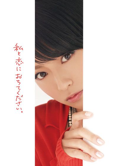 映画『恋愛戯曲～私と恋におちてください。～』の画像（2枚目）