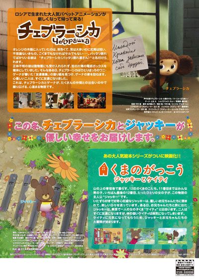 映画『くまのがっこう ～ジャッキーとケイティ～』の画像（2枚目）