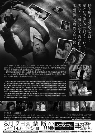 映画『ホーンティング・ラヴァー ～血ぬられた恋人たち～』の画像（2枚目）