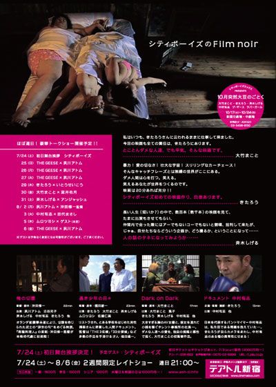 映画『俺の切腹 （シティボーイズのFilm noir）』の画像（2枚目）