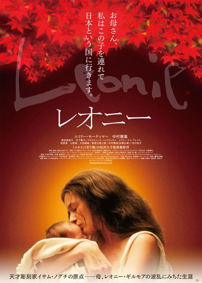 映画『レオニー』の画像（2枚目）