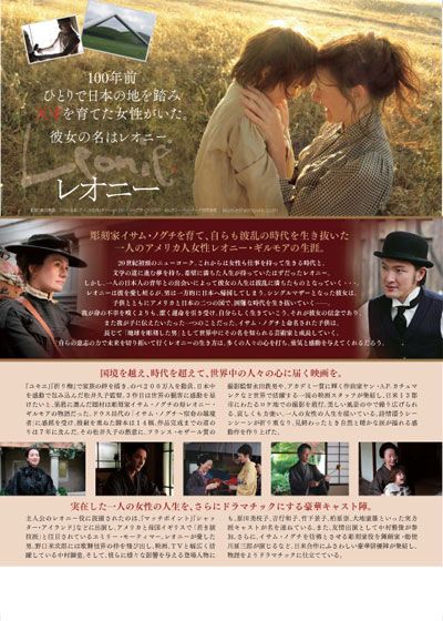 映画『レオニー』の画像（3枚目）