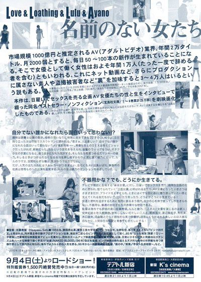 映画『名前のない女たち』の画像（2枚目）