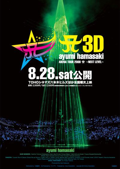 Livespire 「A3D ayumi hamasaki ARENA TOUR 2009 A ～NEXT LEVEL～」