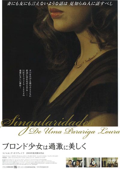 映画『ブロンド少女は過激に美しく』の画像（2枚目）