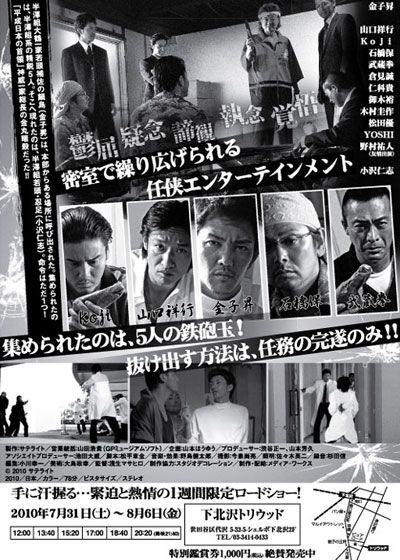 映画『首領を殺れ（とれ）』の画像（2枚目）